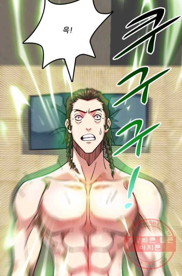무영삼천도 73화 37