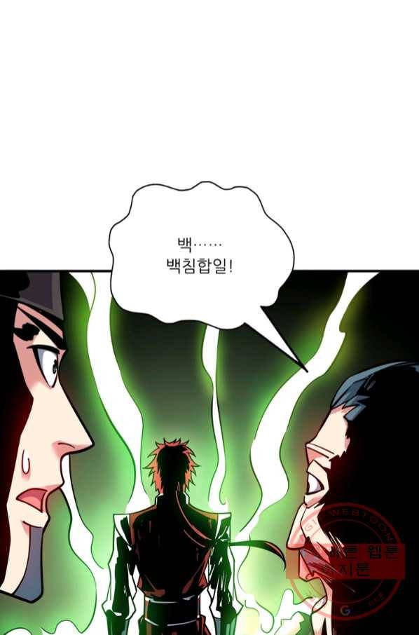 무영삼천도 73화 39