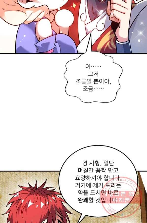 무영삼천도 73화 46