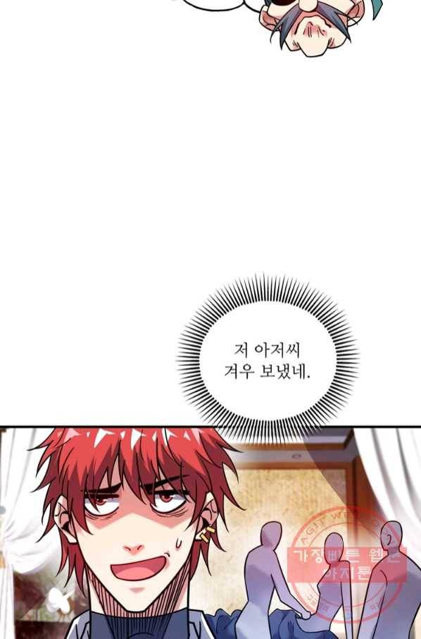 무영삼천도 73화 56