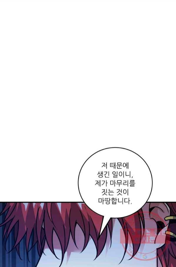 무영삼천도 73화 71