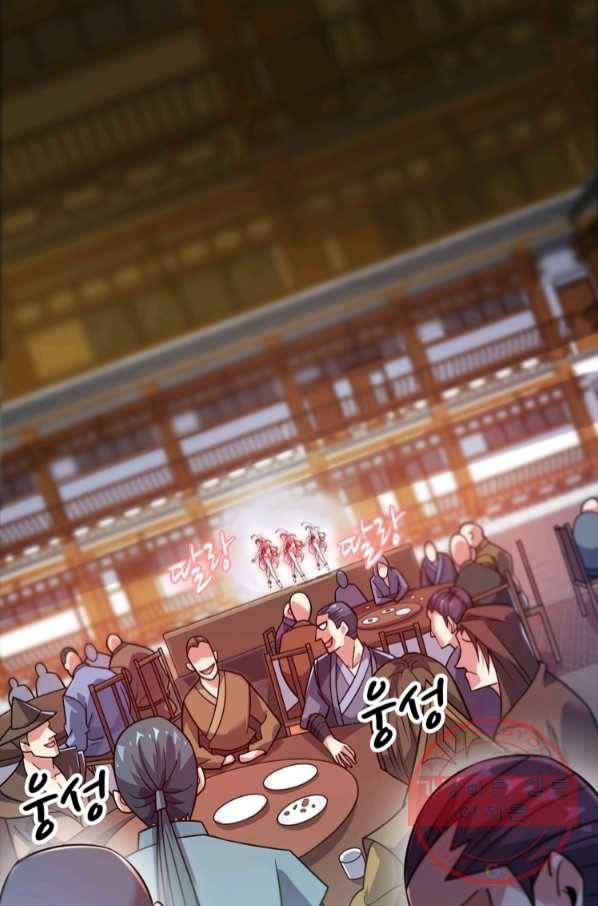 무영삼천도 73화 78