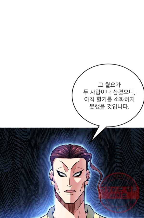 무영삼천도 73화 83
