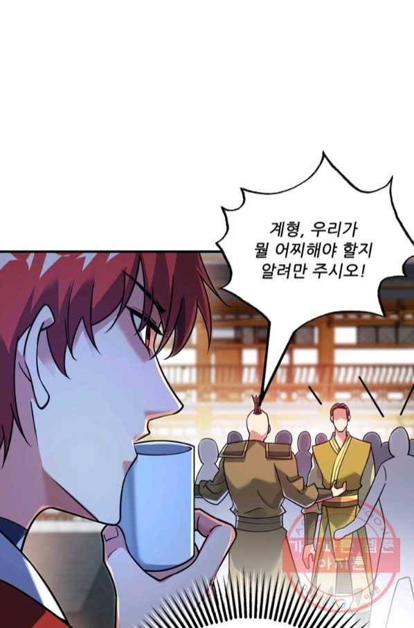 무영삼천도 73화 89