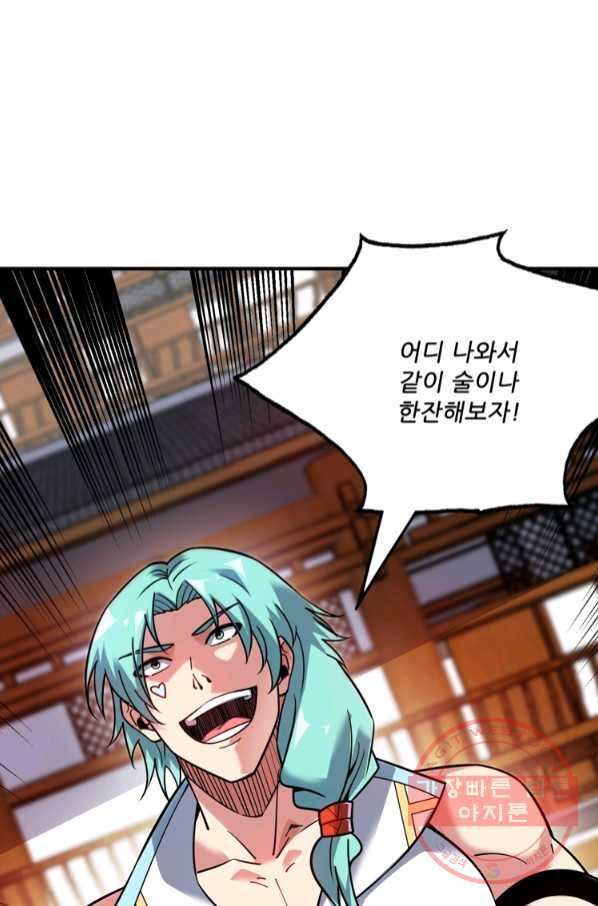무영삼천도 73화 92
