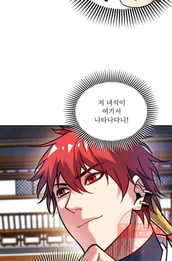 무영삼천도 73화 94
