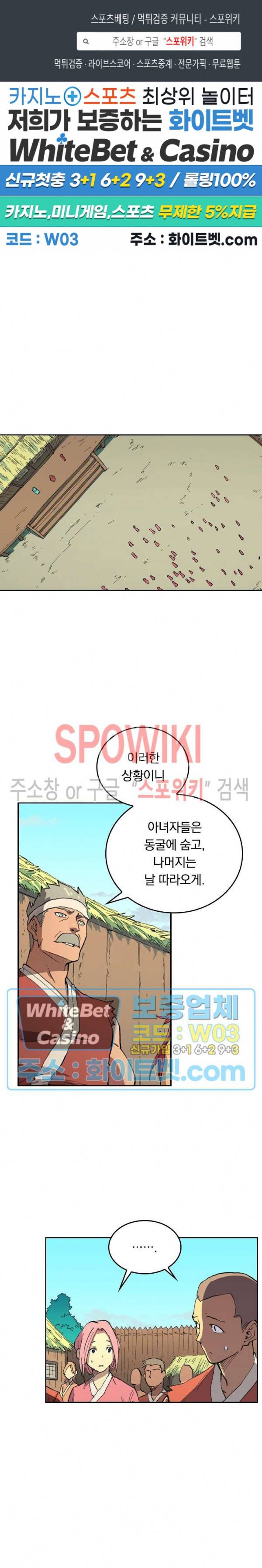 성무신결 499화 1