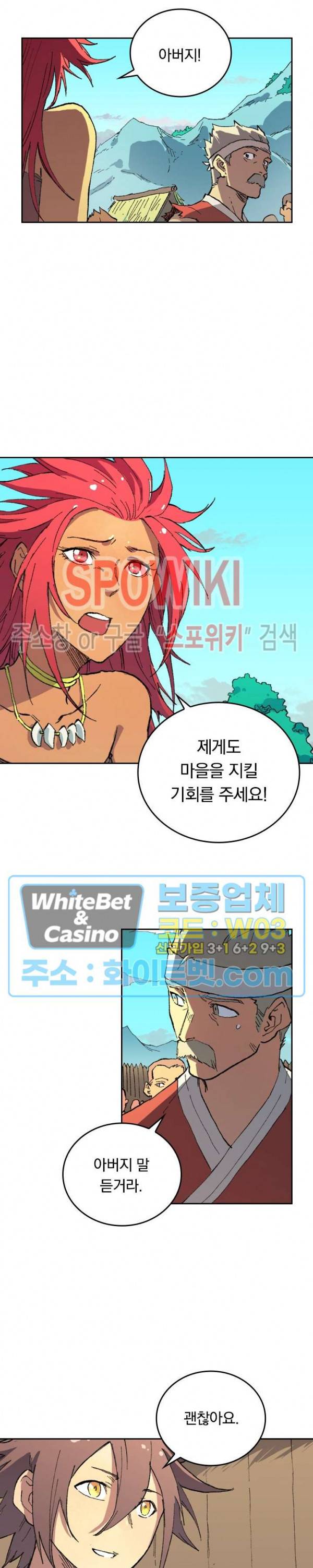 성무신결 499화 2