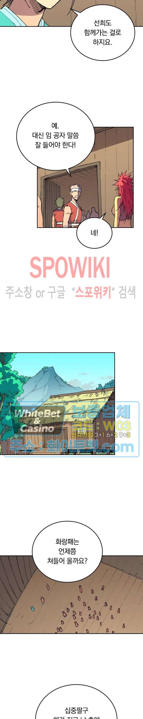성무신결 499화 3