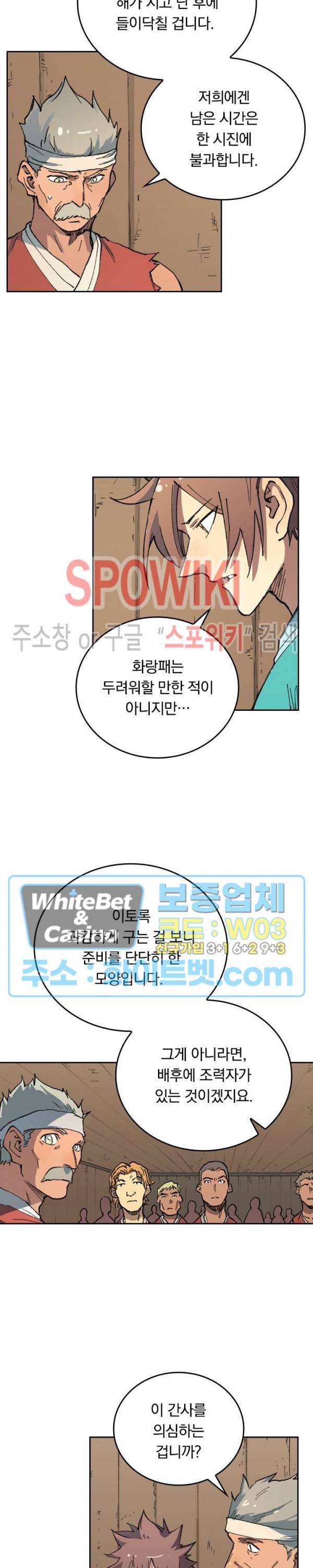 성무신결 499화 4