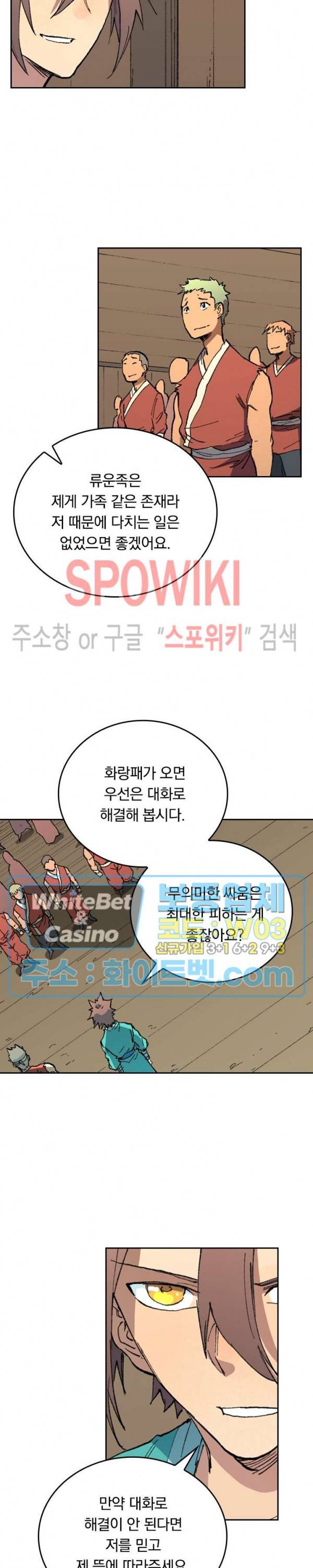성무신결 499화 6