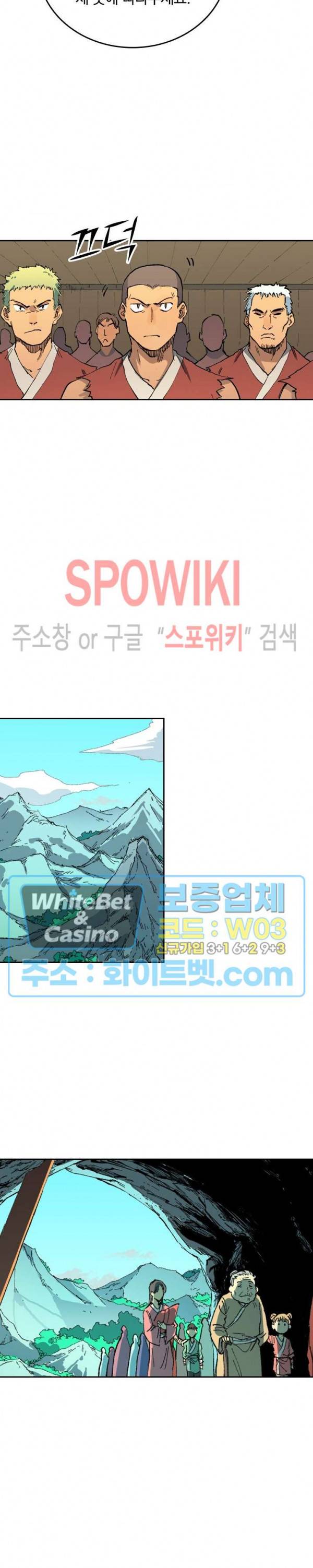 성무신결 499화 7