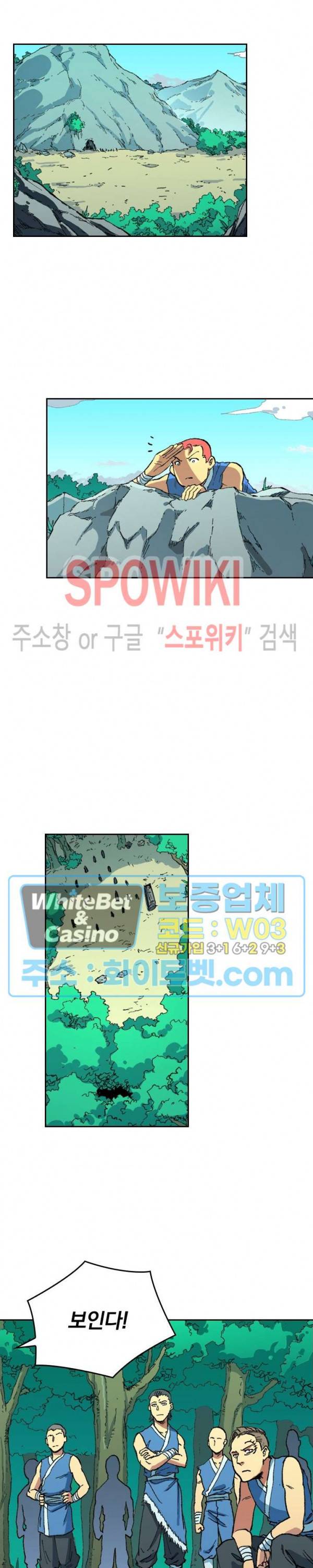 성무신결 499화 8