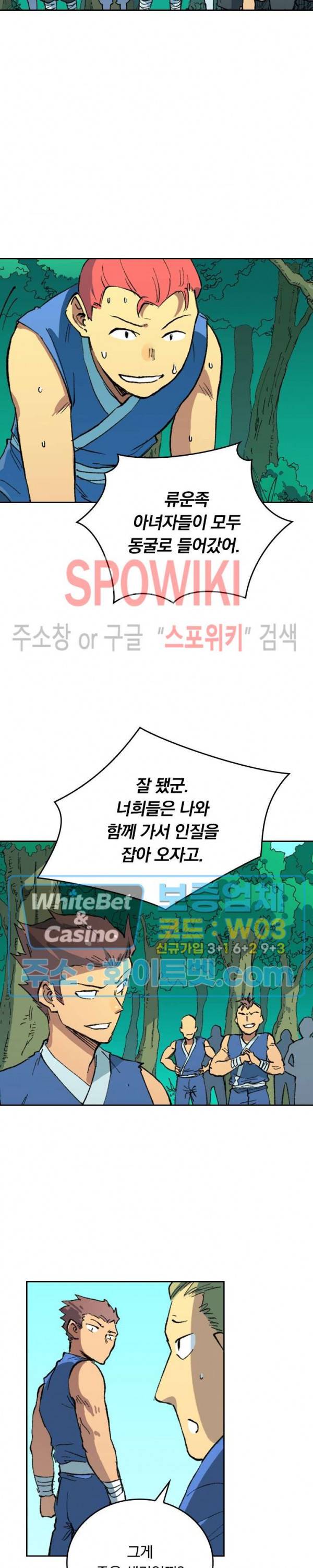 성무신결 499화 9