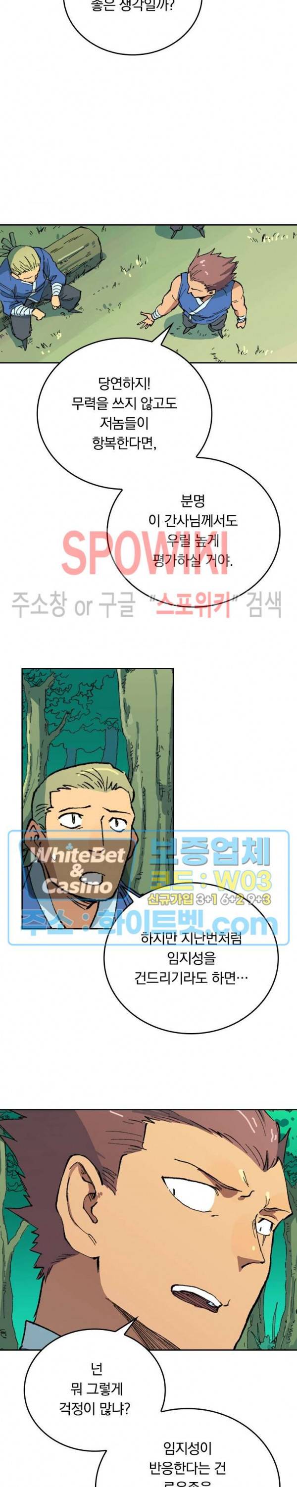 성무신결 499화 10