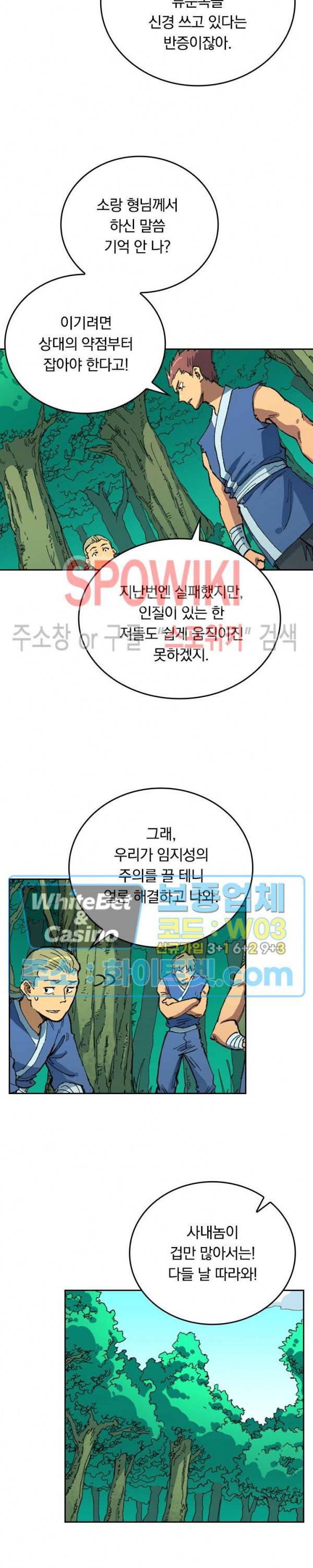 성무신결 499화 11
