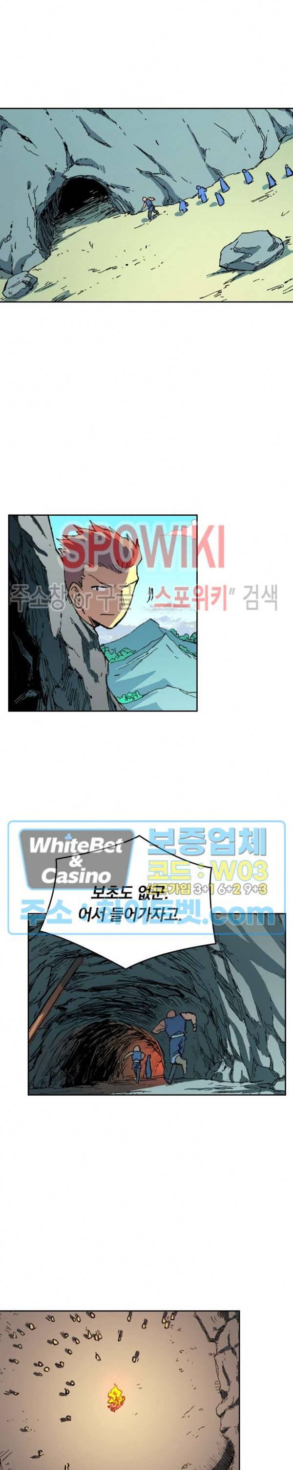 성무신결 499화 12