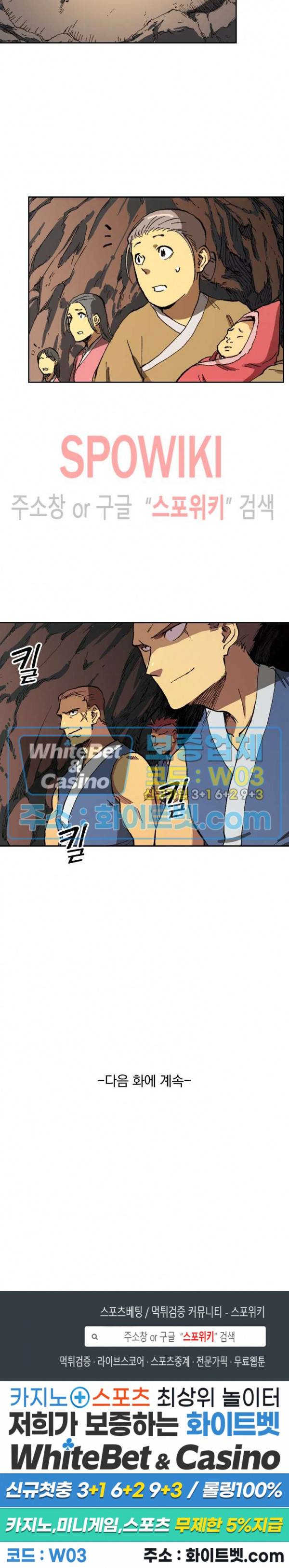 성무신결 499화 13