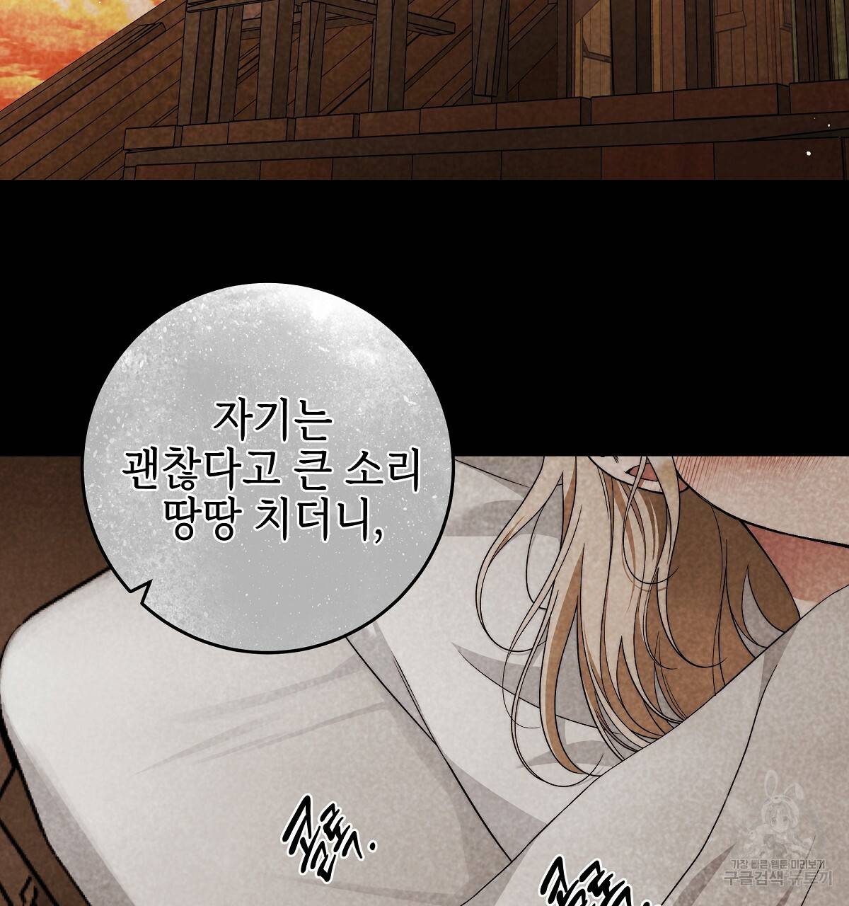영원한 너의 거짓말 18화 2