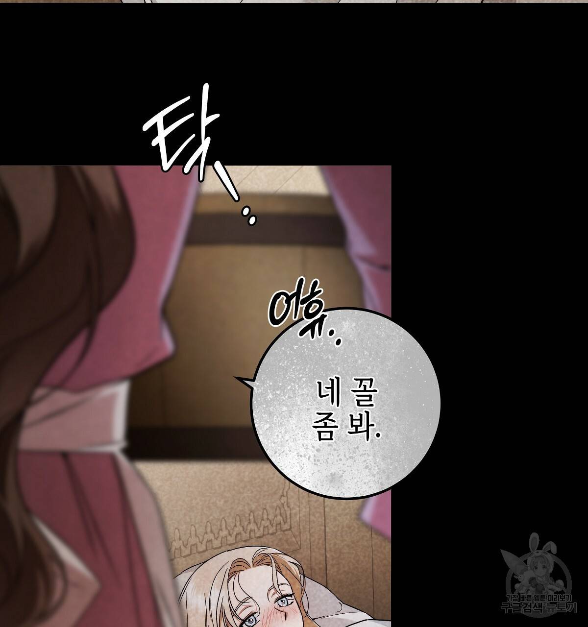 영원한 너의 거짓말 18화 4
