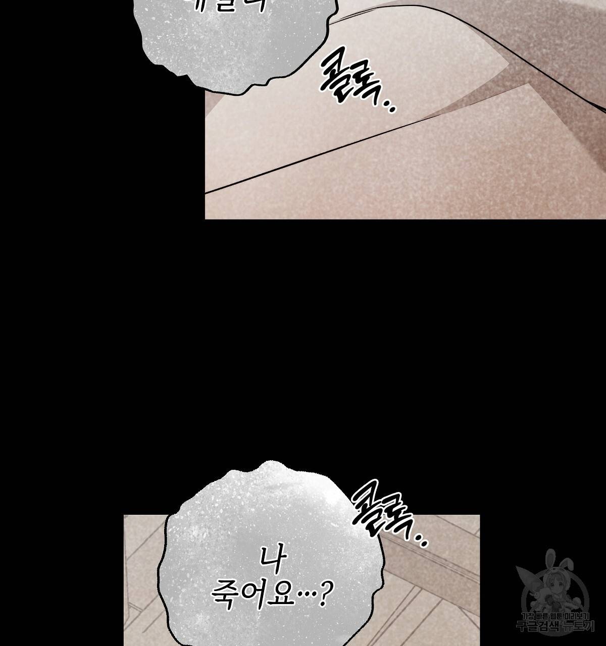 영원한 너의 거짓말 18화 8
