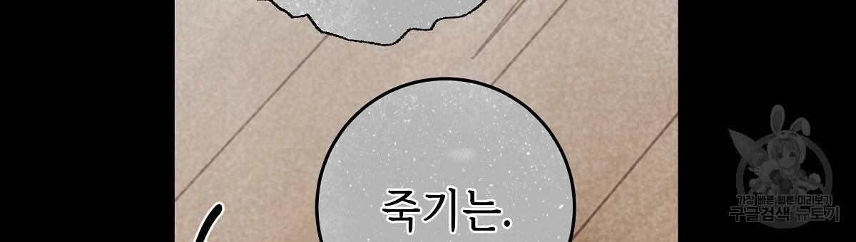 영원한 너의 거짓말 18화 9