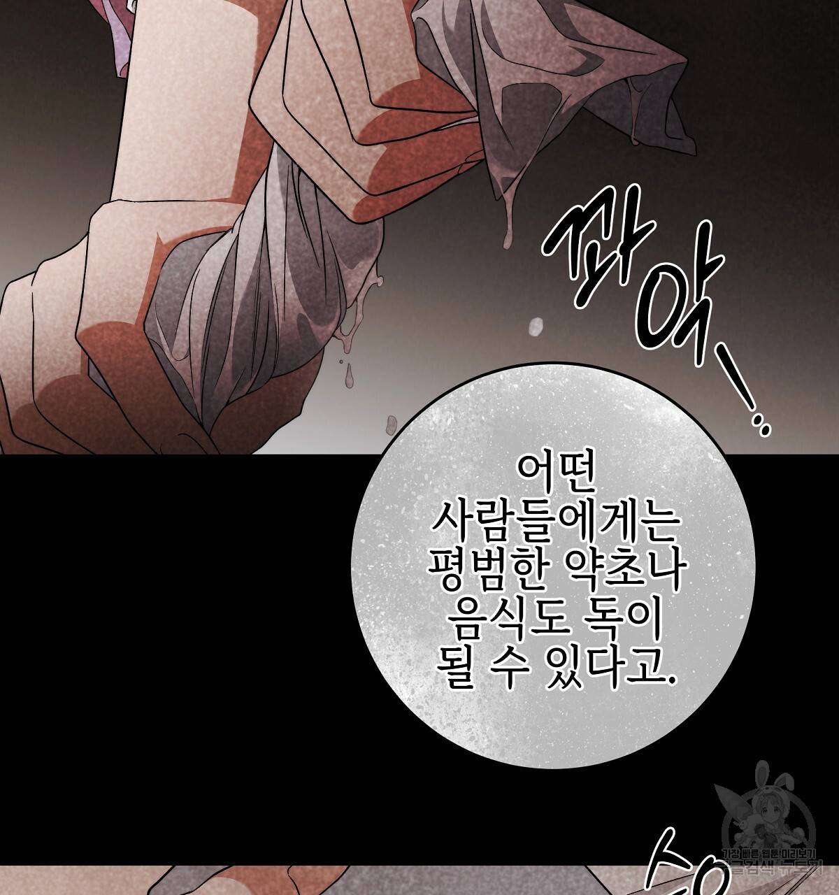 영원한 너의 거짓말 18화 13