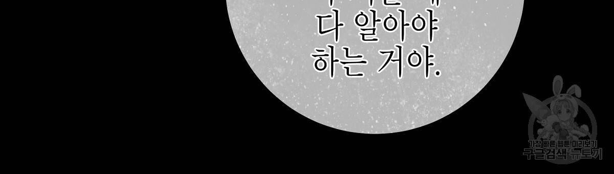 영원한 너의 거짓말 18화 15