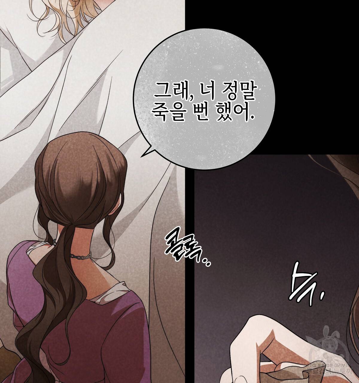 영원한 너의 거짓말 18화 17