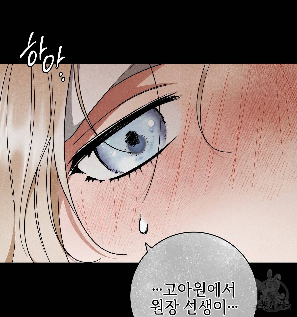 영원한 너의 거짓말 18화 20