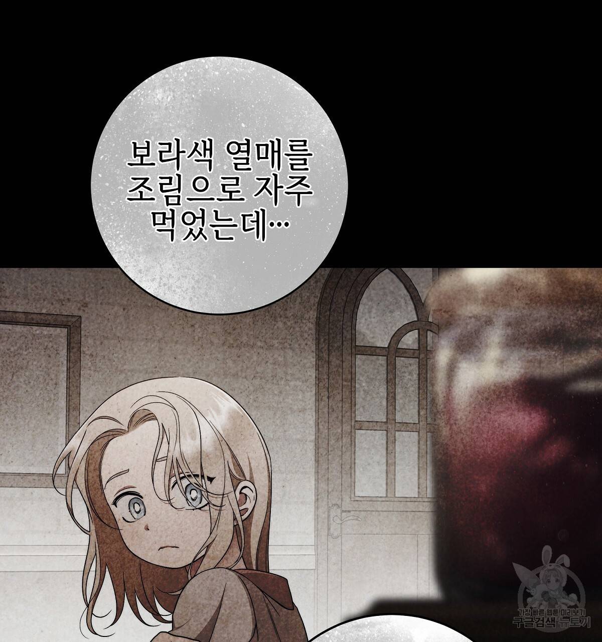 영원한 너의 거짓말 18화 22