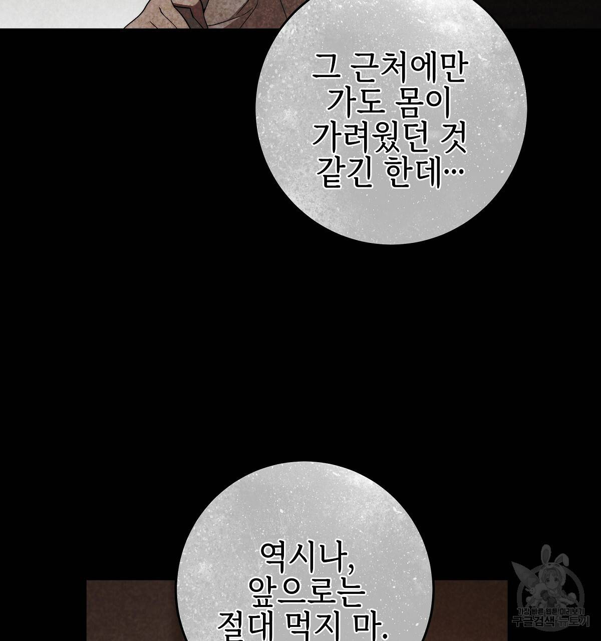영원한 너의 거짓말 18화 23