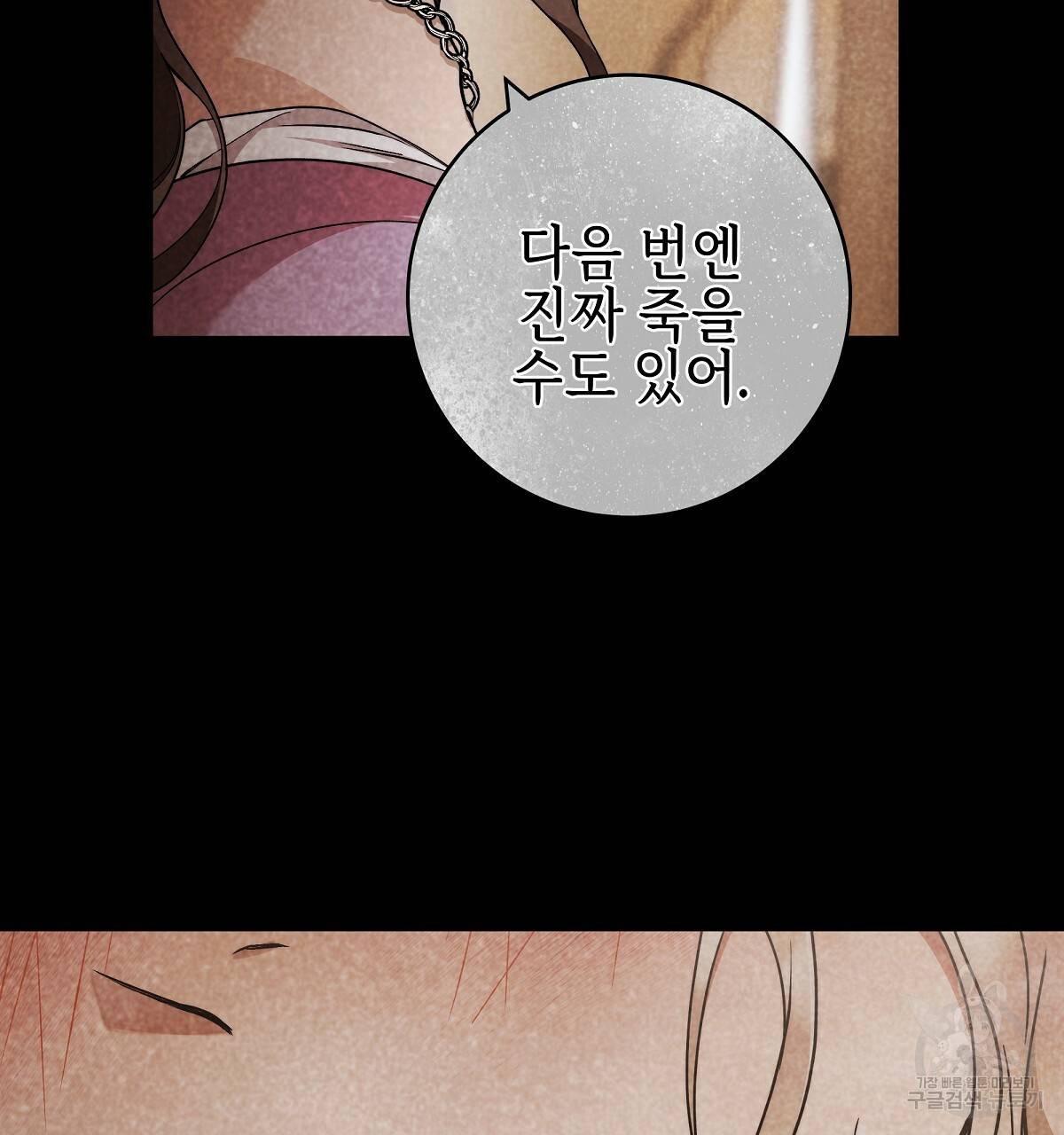영원한 너의 거짓말 18화 26