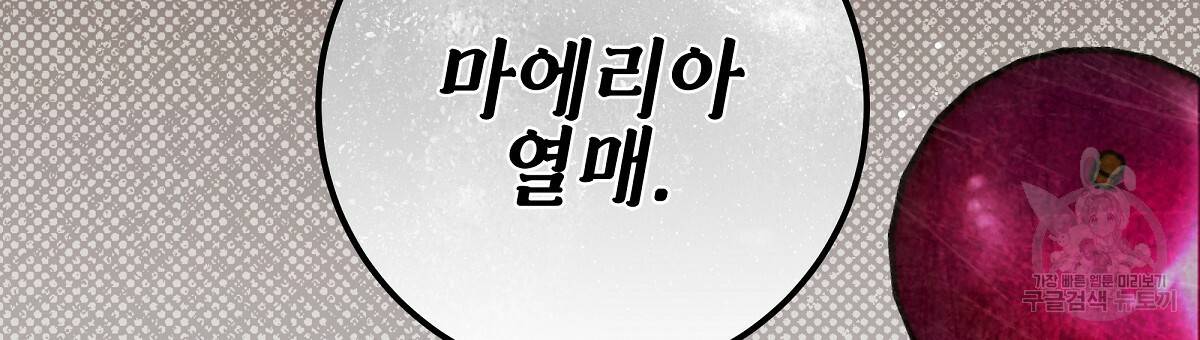 영원한 너의 거짓말 18화 30