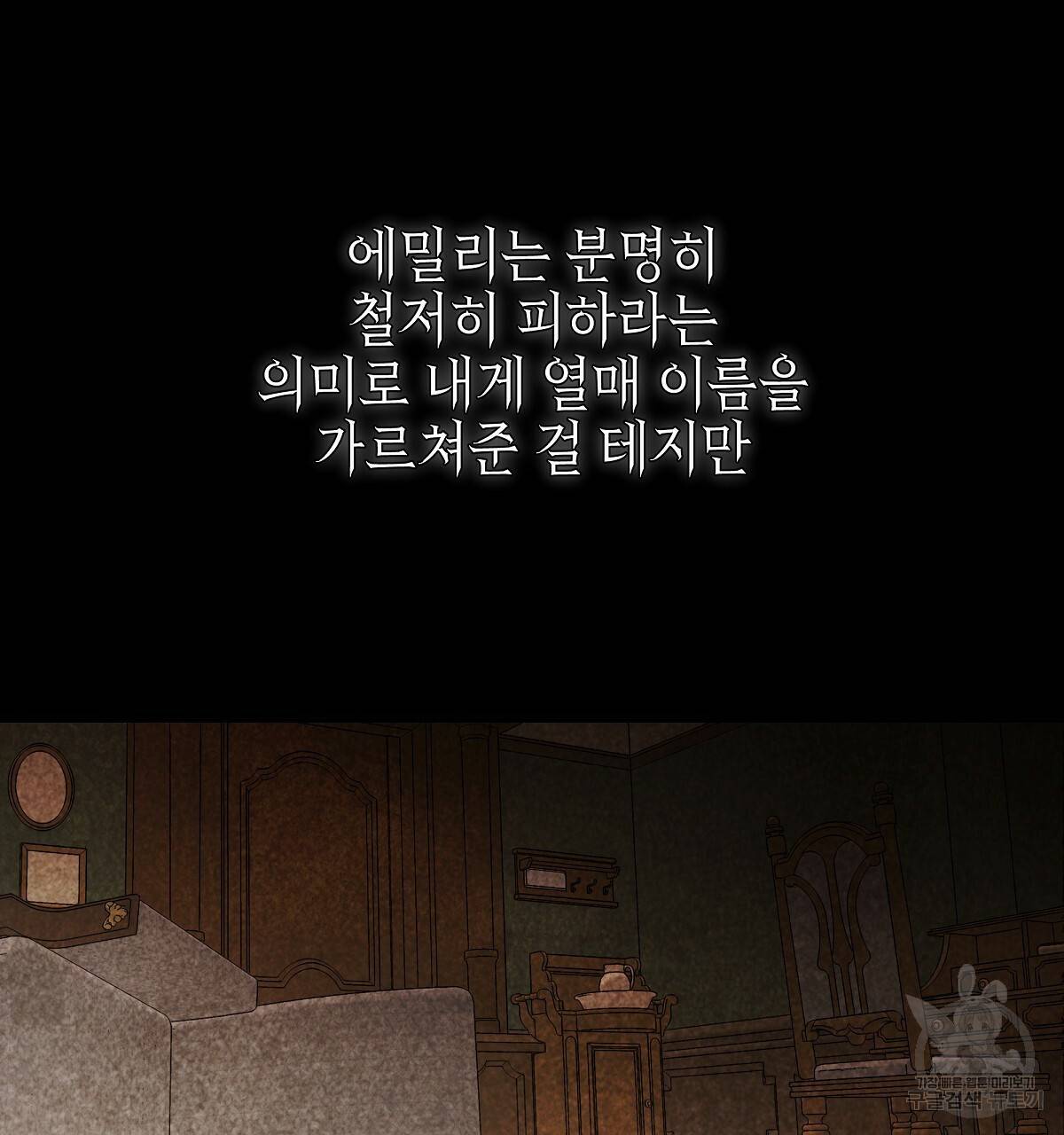 영원한 너의 거짓말 18화 34