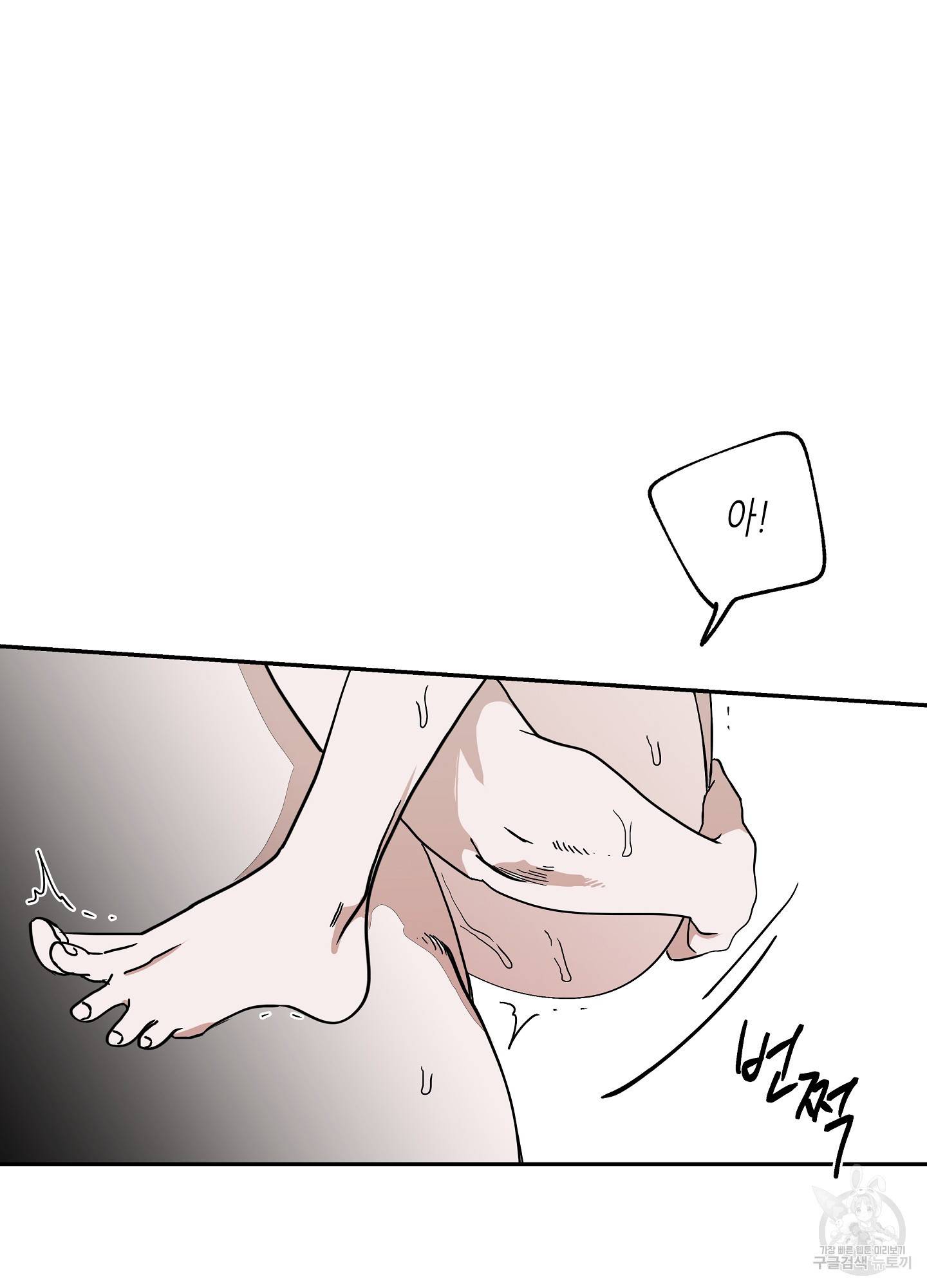 물가의 밤 13화 5