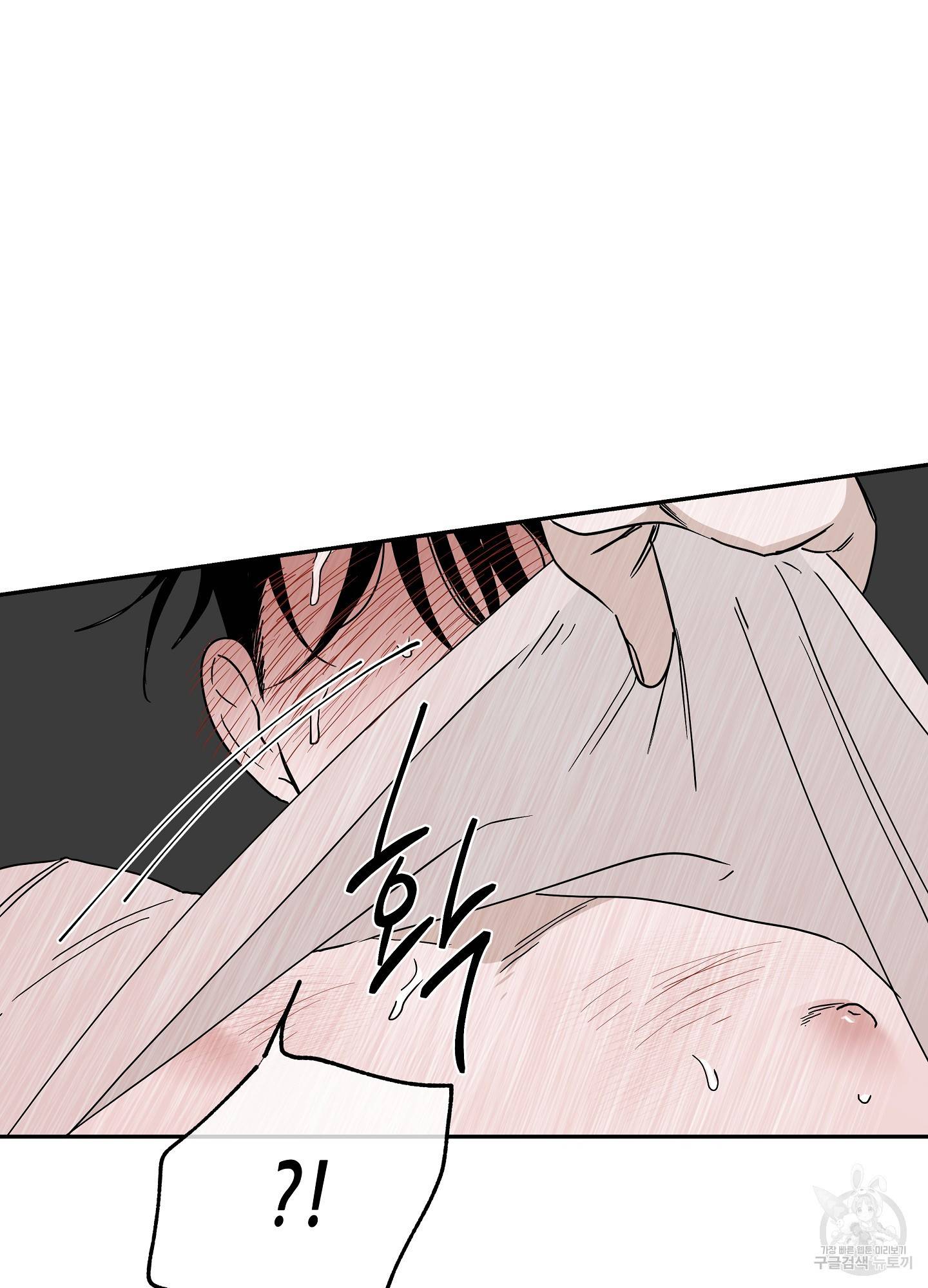 물가의 밤 13화 7