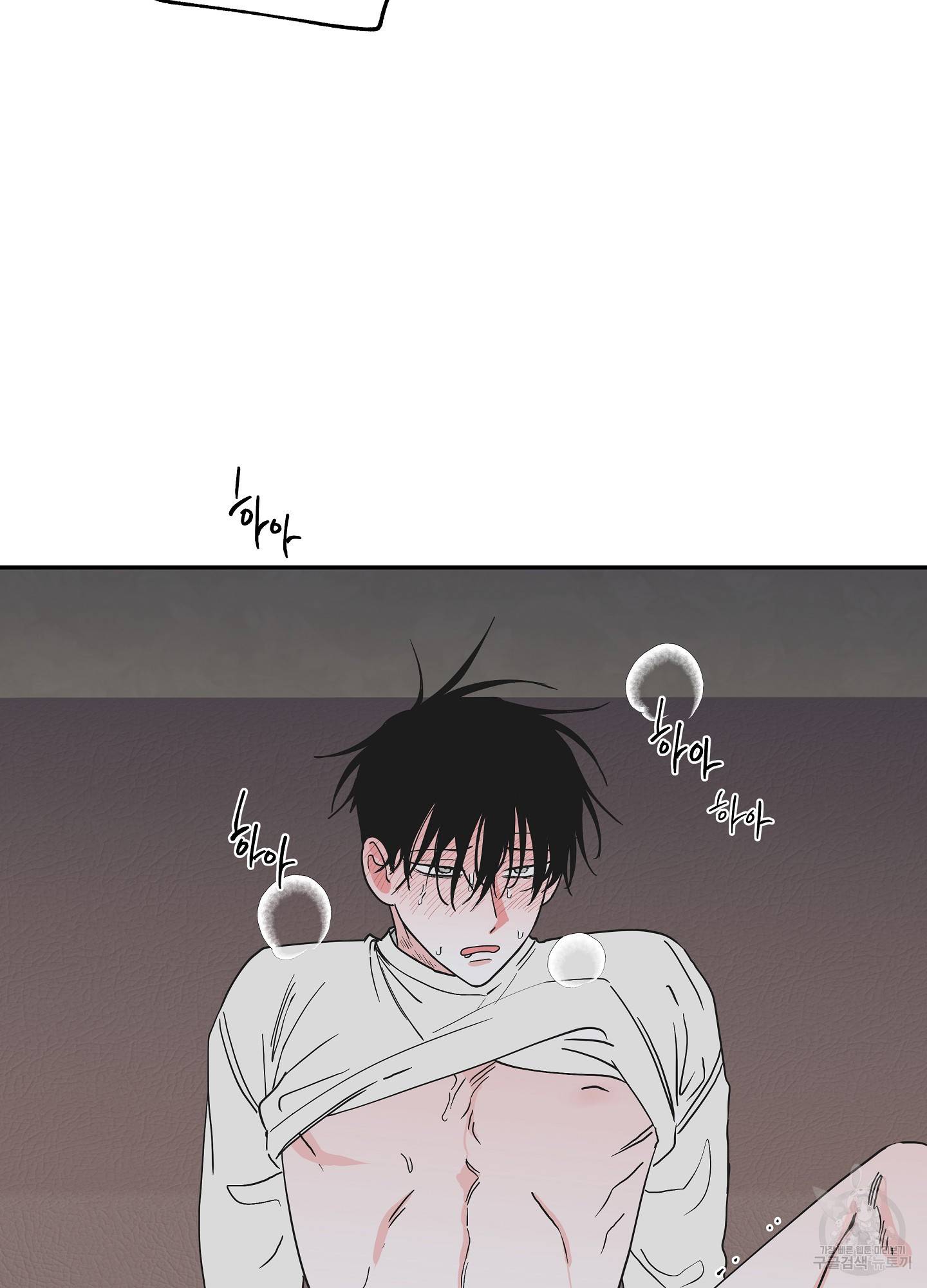 물가의 밤 13화 8