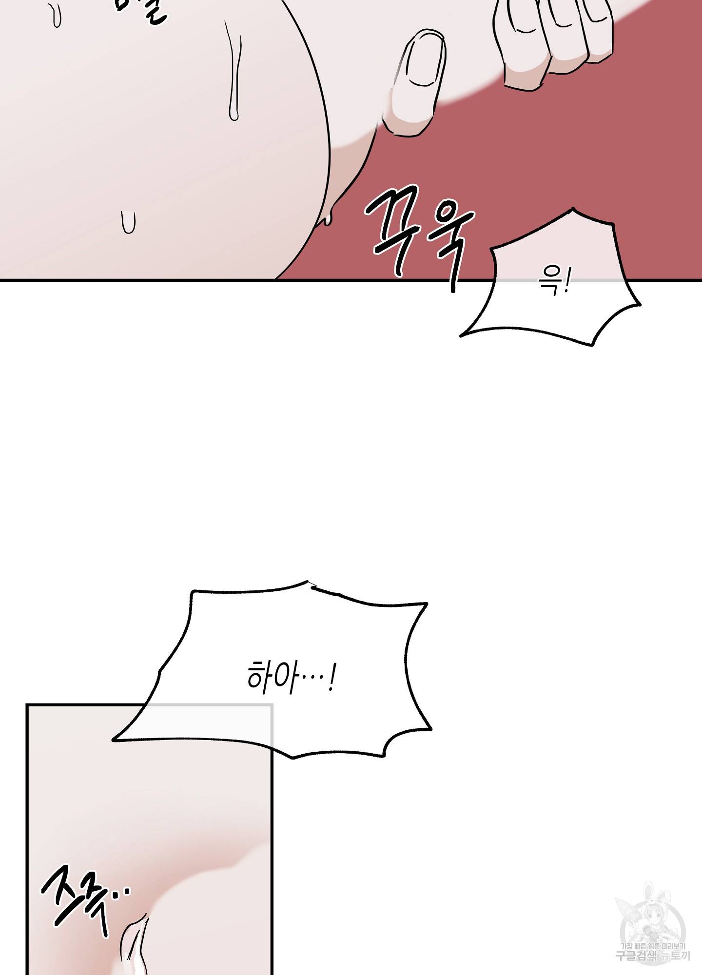 물가의 밤 13화 12