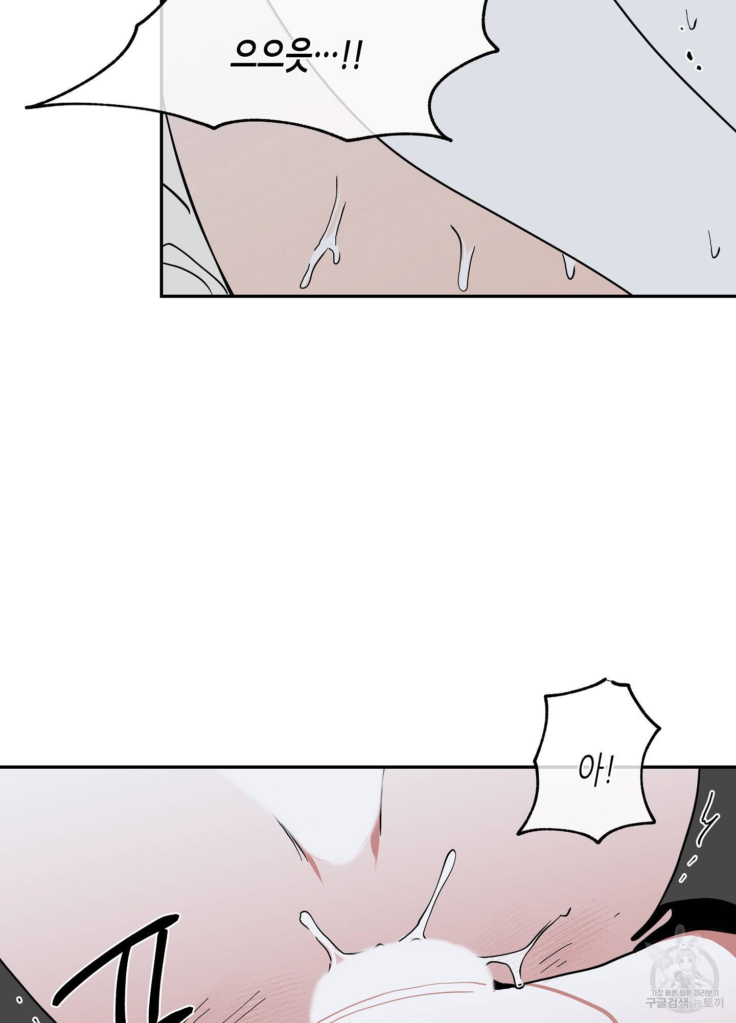 물가의 밤 13화 14