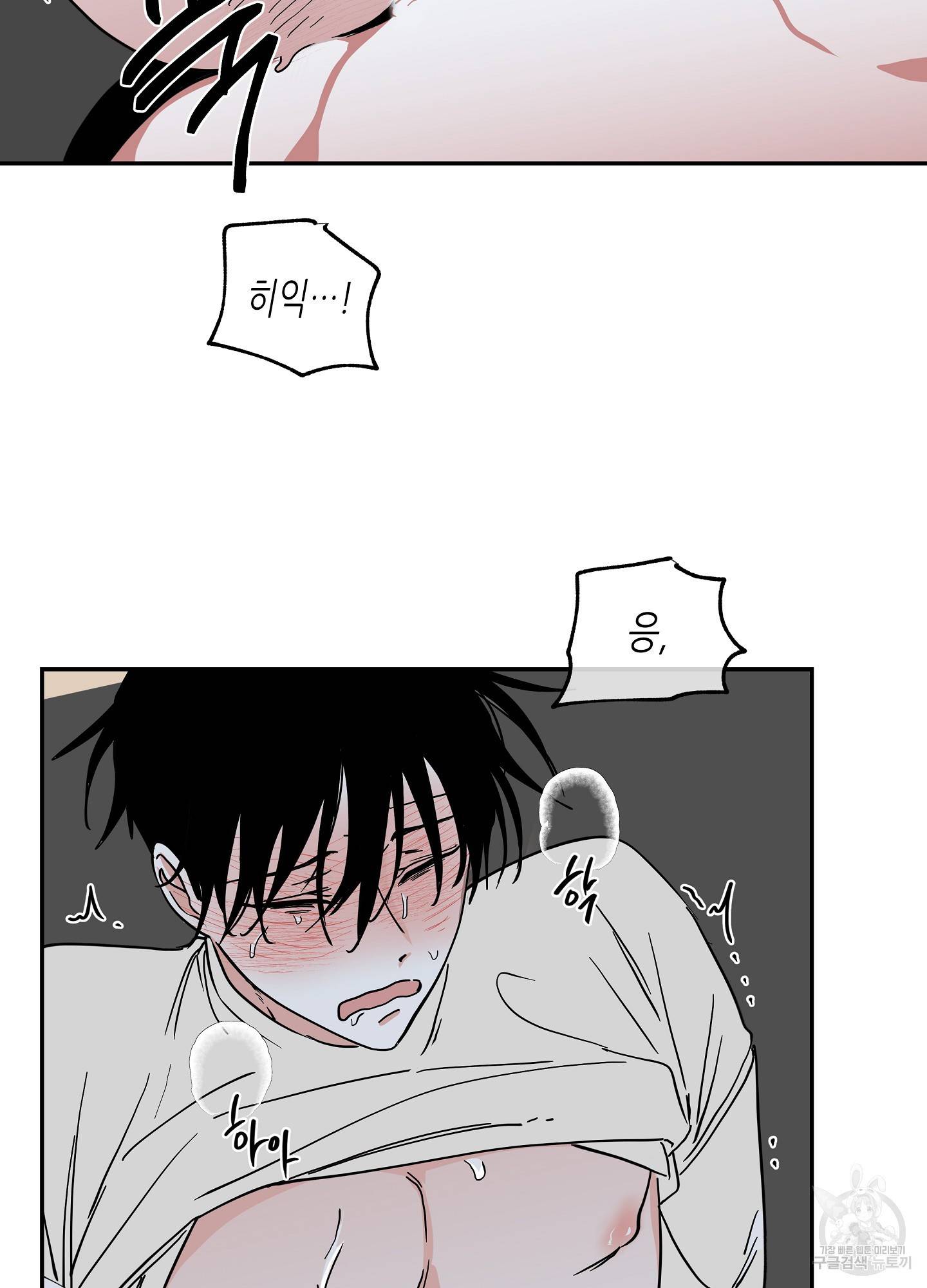 물가의 밤 13화 15