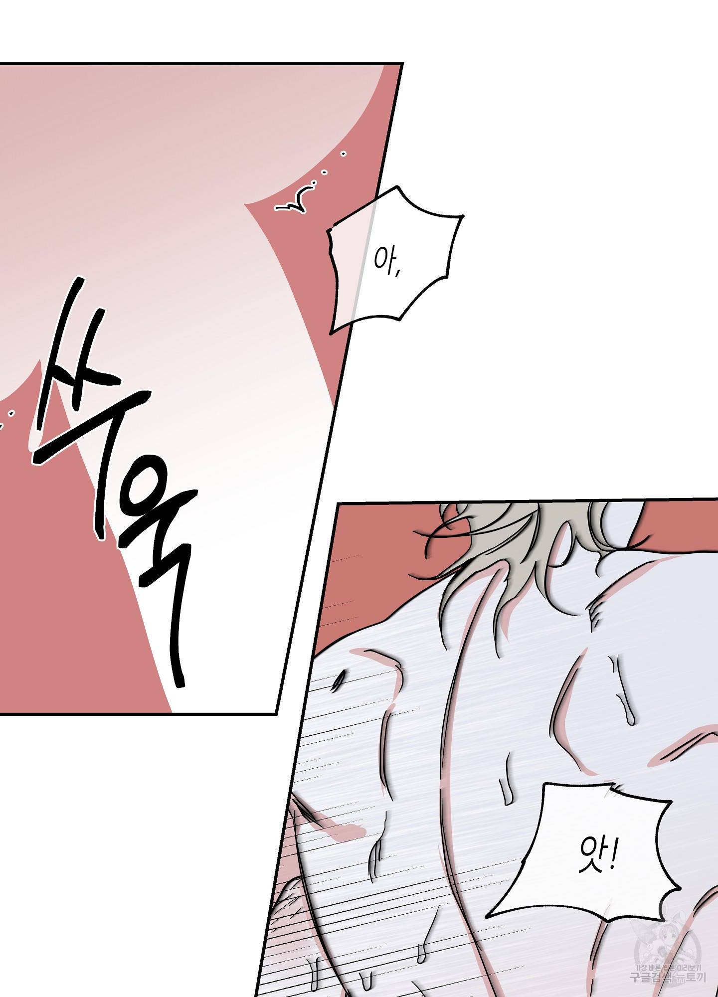 물가의 밤 13화 18