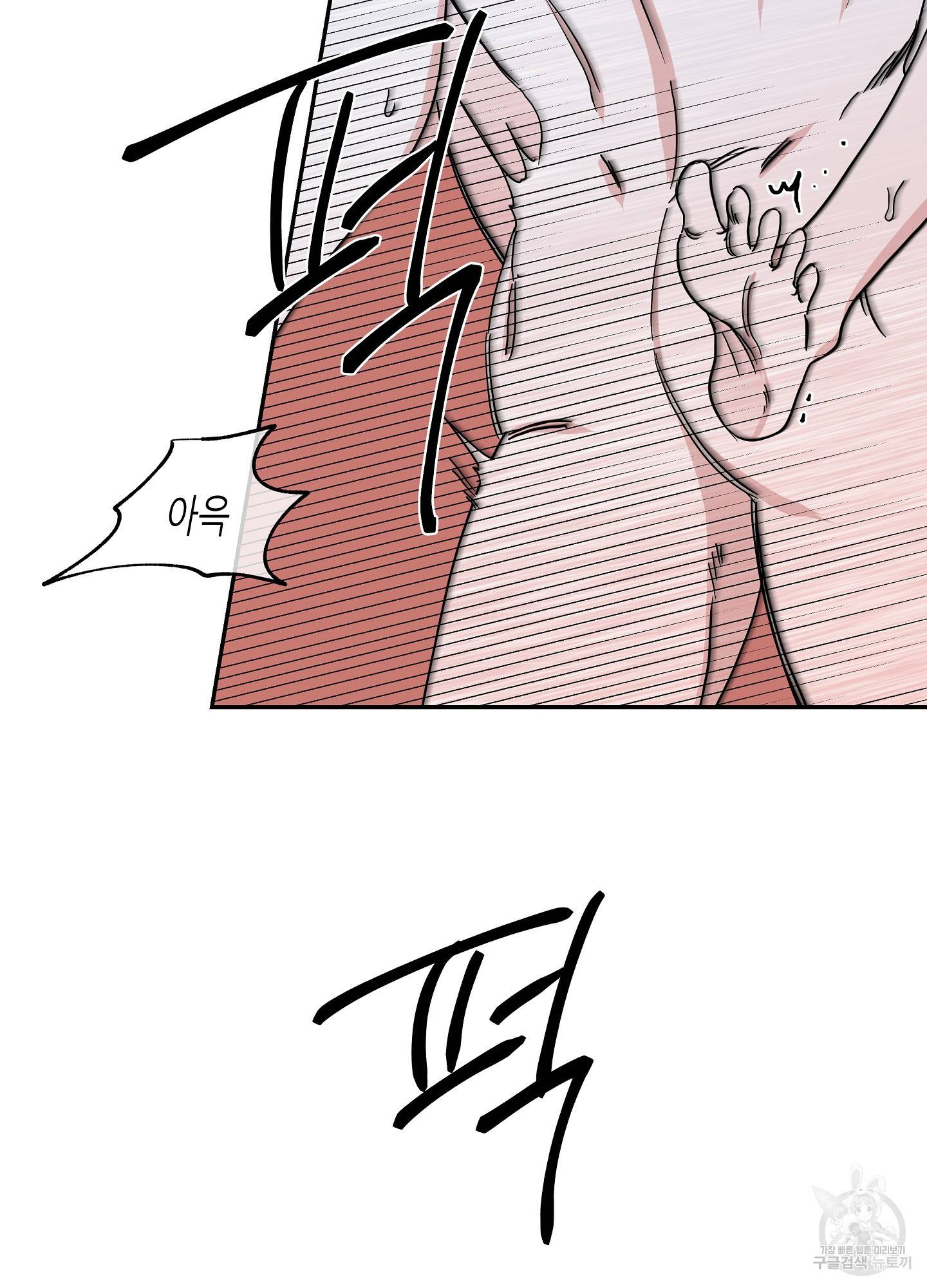 물가의 밤 13화 19