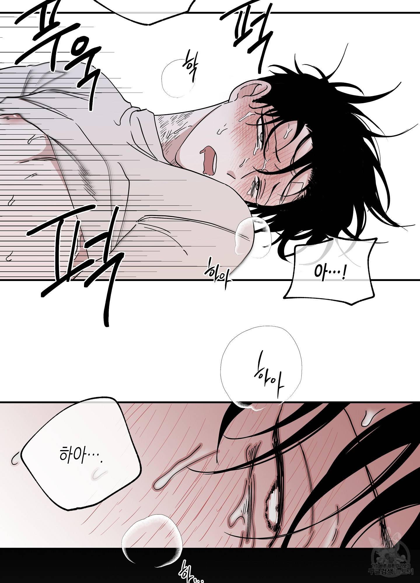 물가의 밤 13화 21