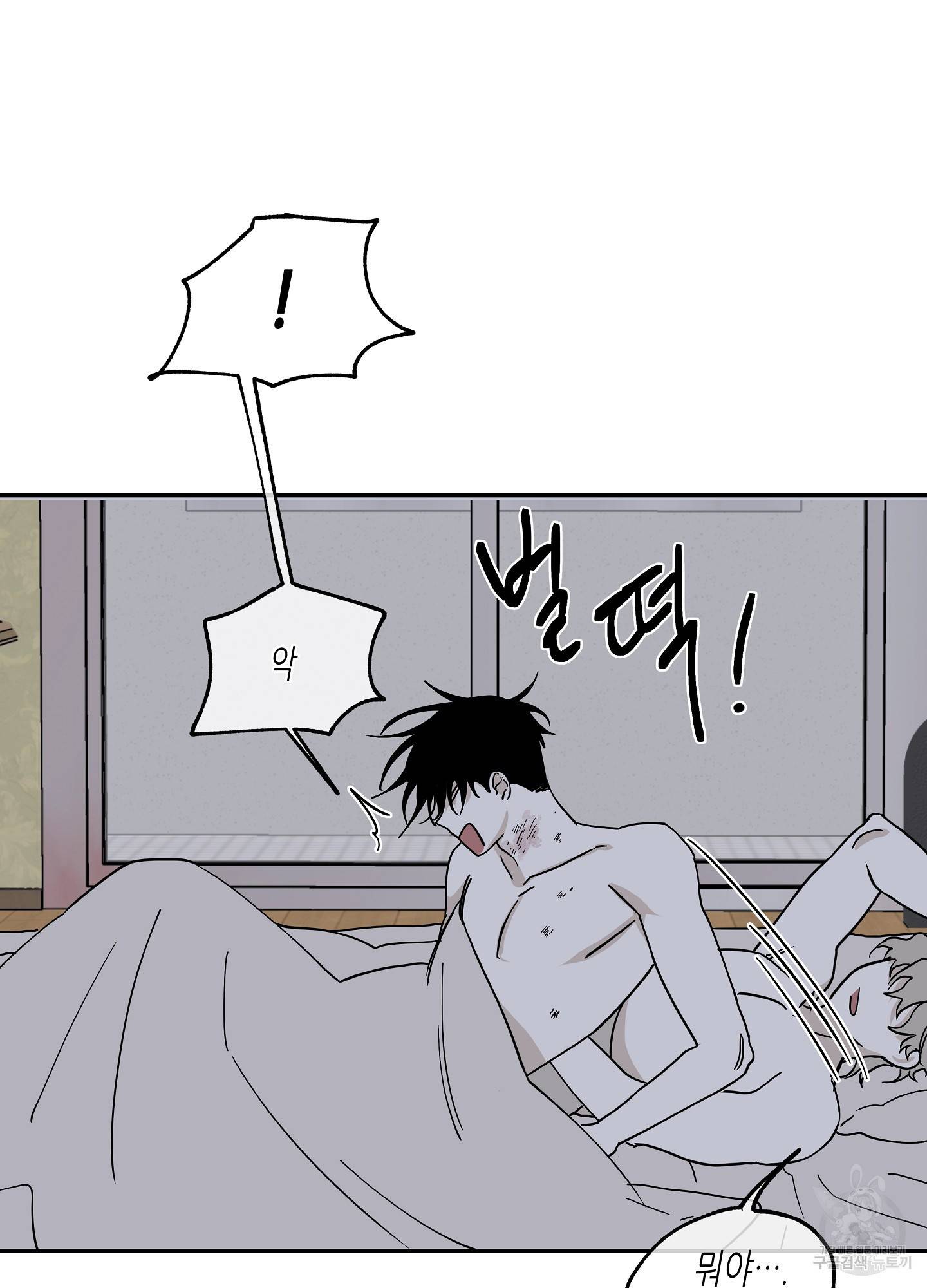 물가의 밤 13화 24