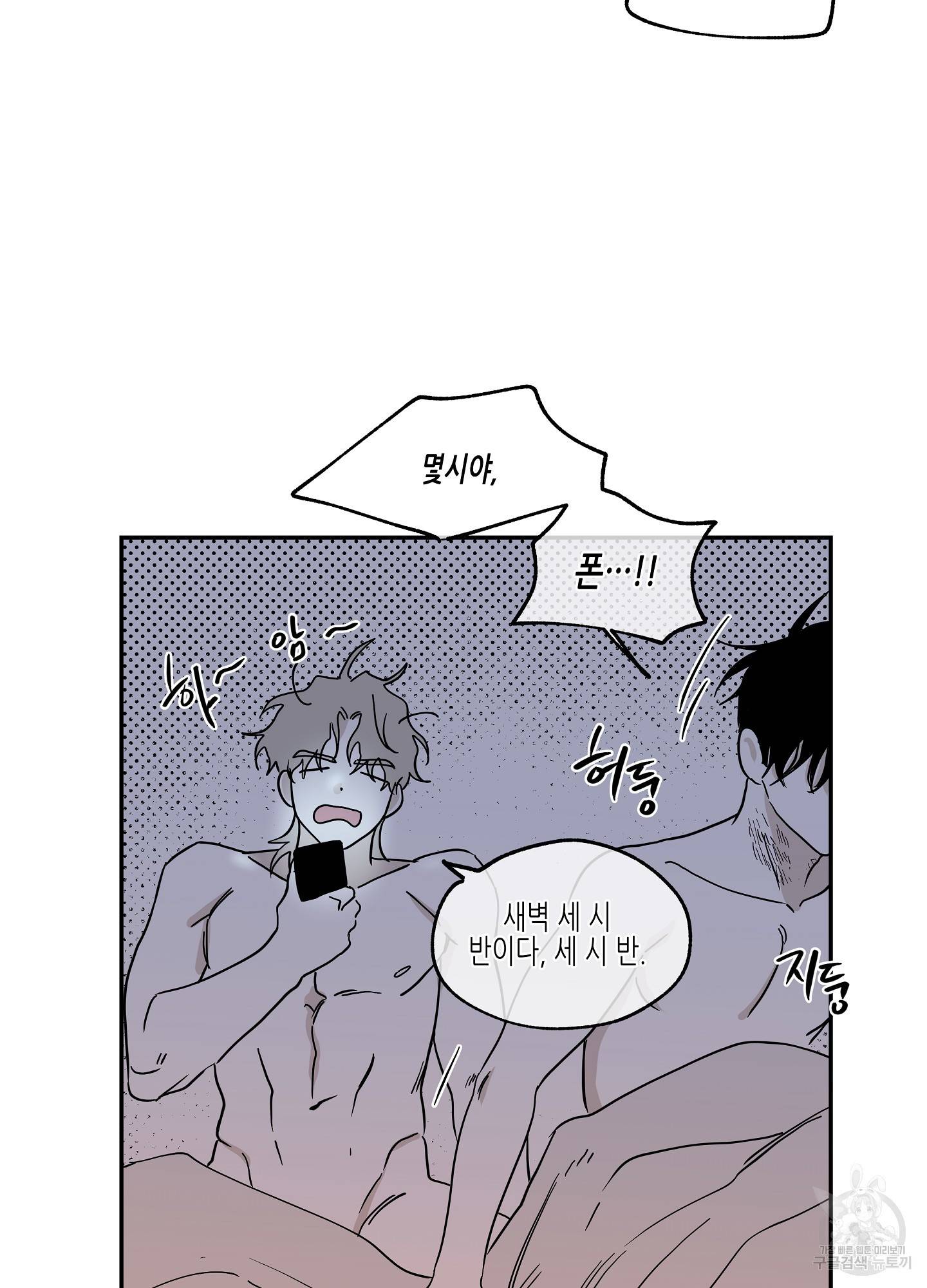 물가의 밤 13화 25