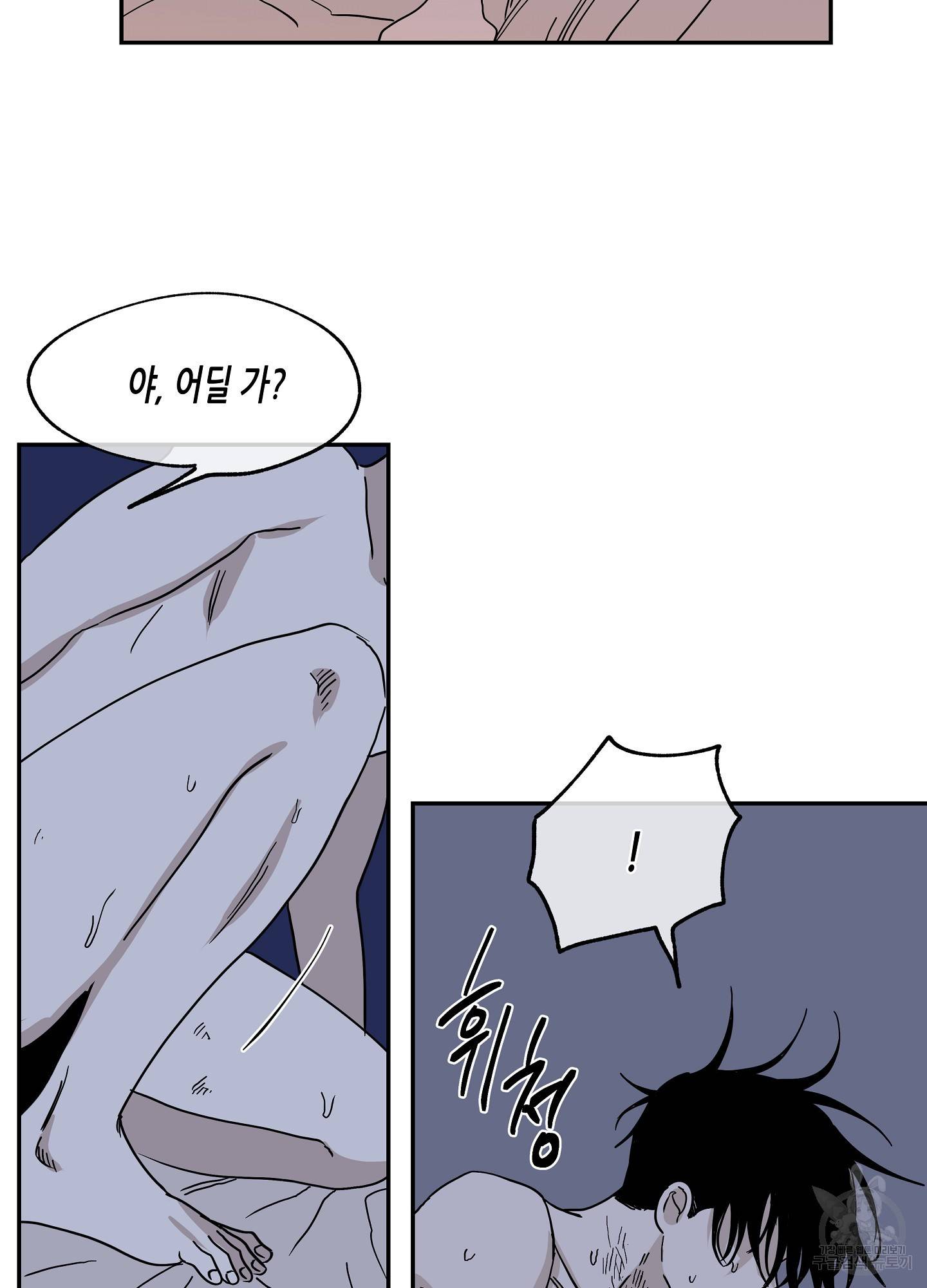 물가의 밤 13화 26