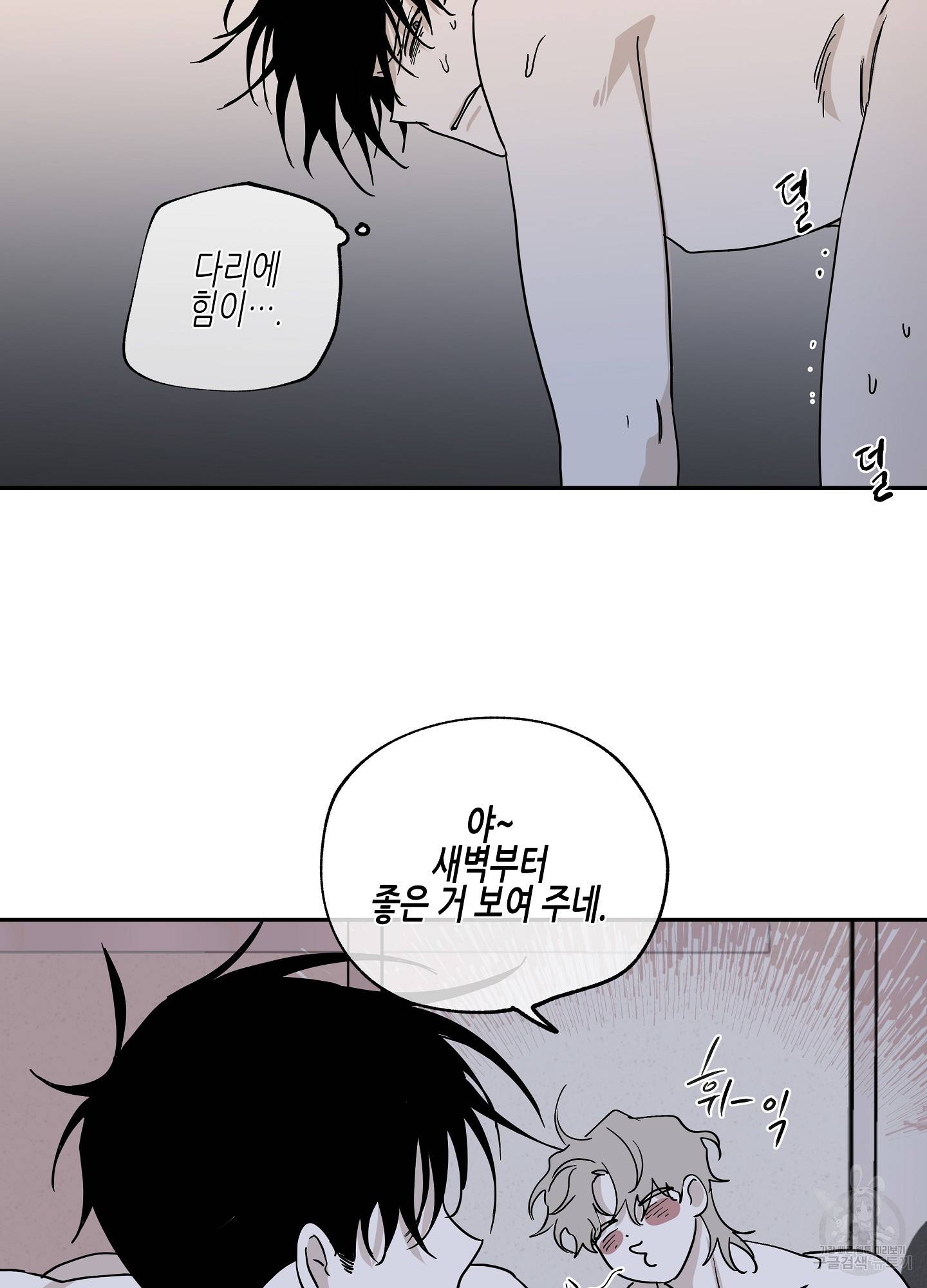물가의 밤 13화 28