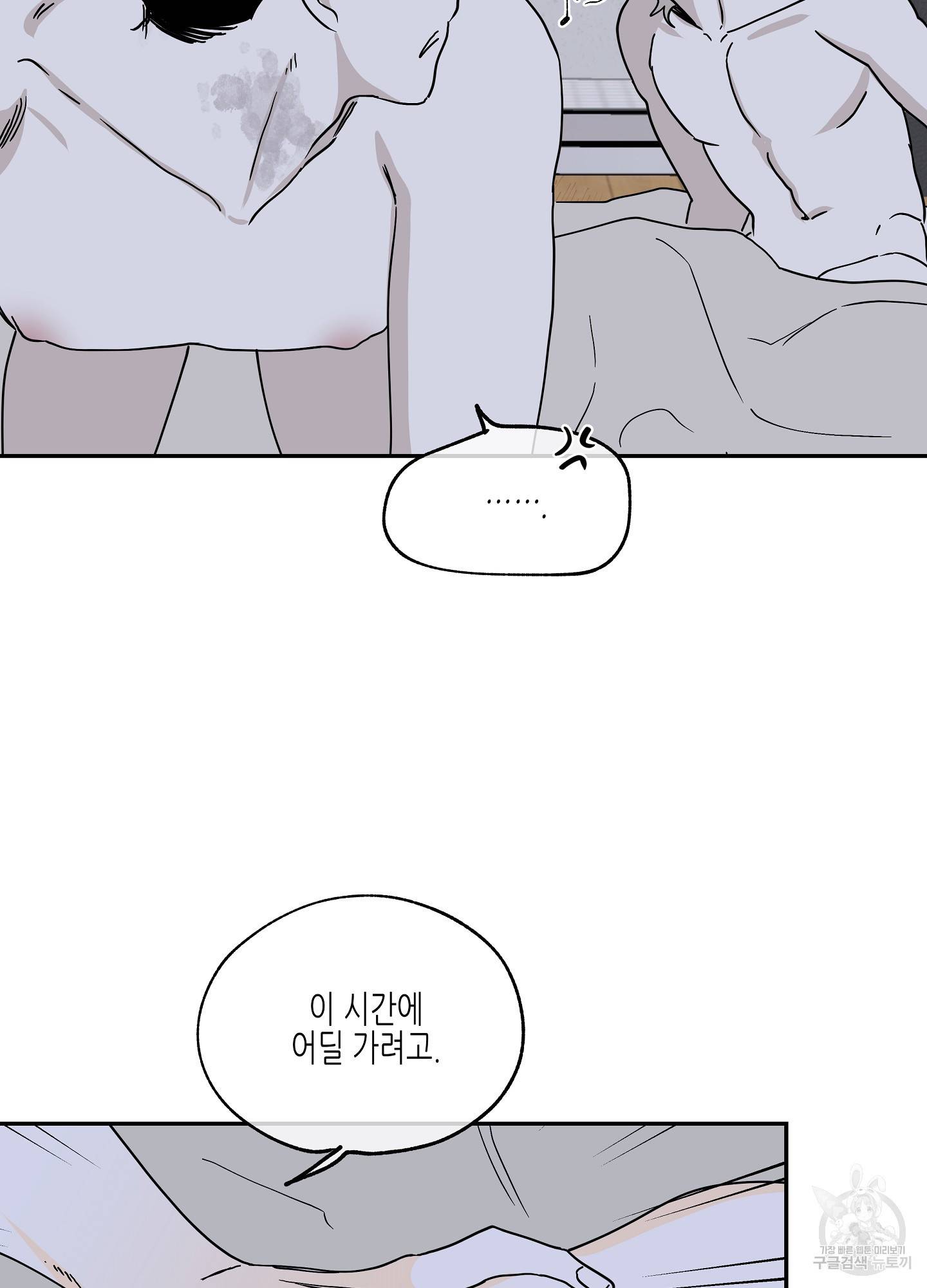 물가의 밤 13화 29