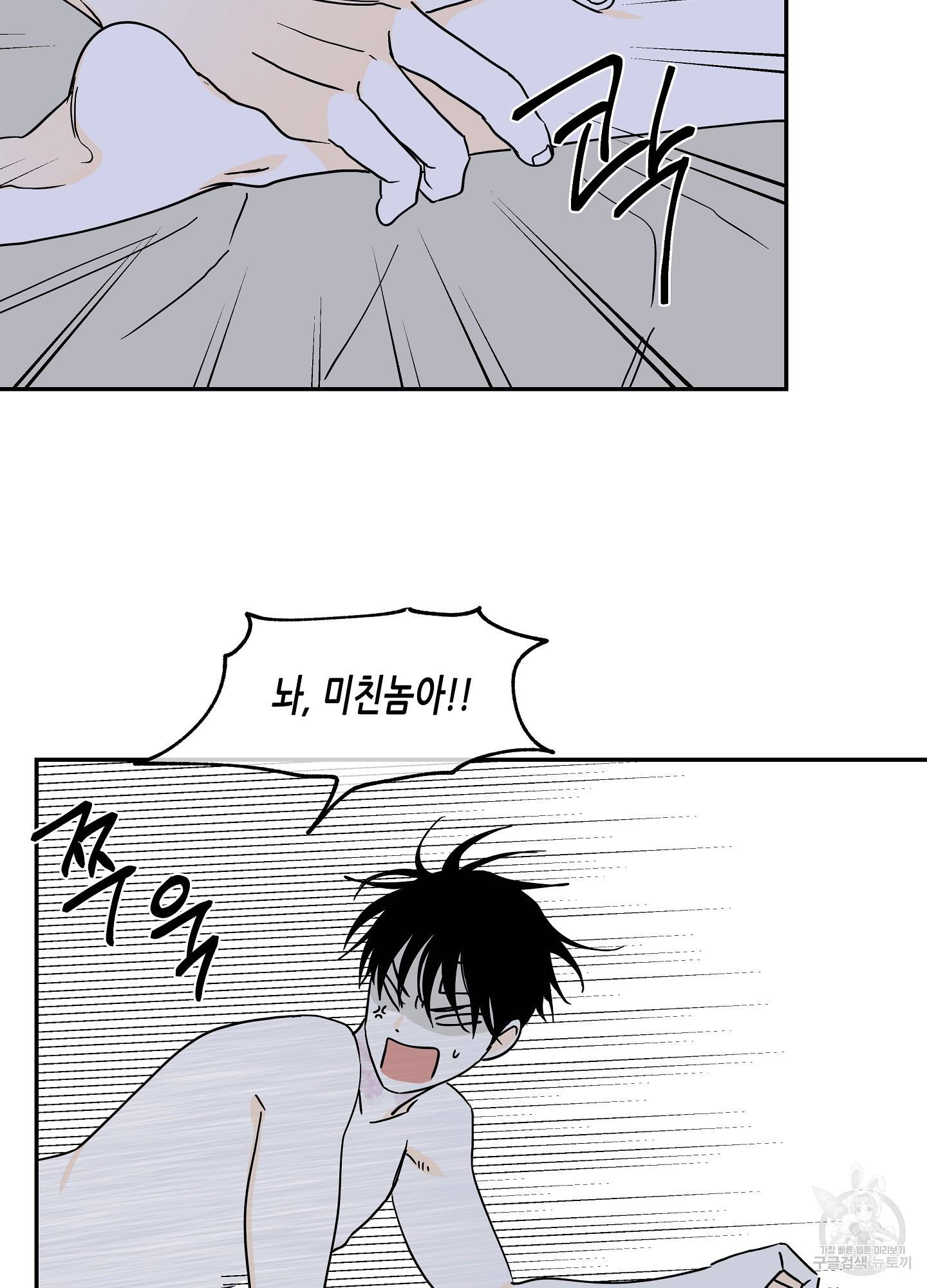 물가의 밤 13화 30